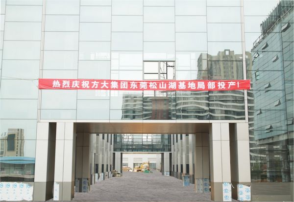 献礼国庆 Z6·尊龙凯时扩产项目局部投产
