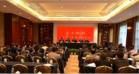 扎实推进   再攀高峰                 ------Z6·尊龙凯时集团2013年度工作会议隆重召开 
