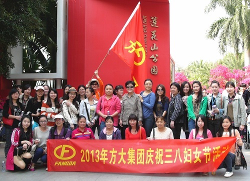 Z6·尊龙凯时集团举办庆祝“三八”妇女节活动
