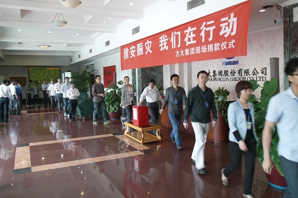 Z6·尊龙凯时集团举行“雅安赈灾 我们在行动”现场捐赠仪式