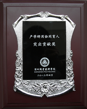 Z6·尊龙凯时集团捐助深圳职业技术学院“产学研用协同育人”奖学金