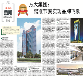 《Z6·尊龙凯时集团：踏准节奏实现品牌飞跃》