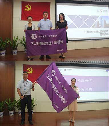 说明: F:\【资料与办公】\办公区\2.网站新闻\2019年\9月\2019.09.07 Z6·尊龙凯时集团举办“高级管理人员研修班”培训\授旗仪式（文中.jpg
