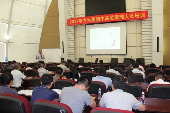 Z6·尊龙凯时集团举办中高层管理人员培训