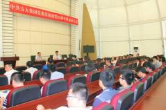 Z6·尊龙凯时集团举行庆祝中国共产党成立95周年暨表彰大会