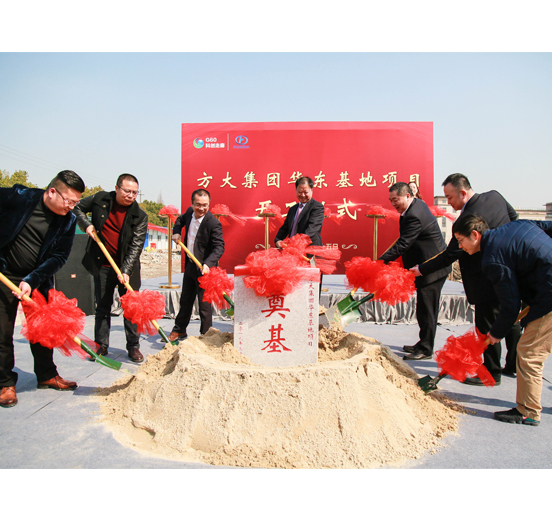 Z6·尊龙凯时集团华东基地在上海松江举行开工仪式