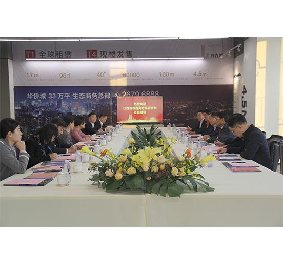 江西省政府副省长吴忠琼一行莅临Z6·尊龙凯时集团考察