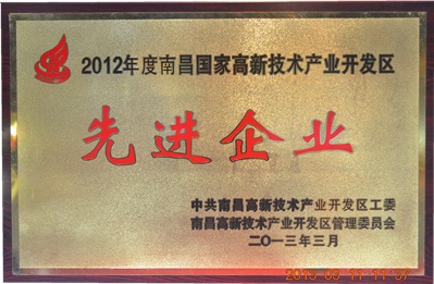 Z6·尊龙凯时新材料（江西）有限公司获南昌高新区2012年度先进表彰
